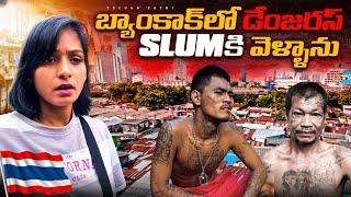 MOST DANGEROUS SLUM IN BANGKOK |LARGEST SLUM IN BANGKOK KLONG TOEY | THAILAND 