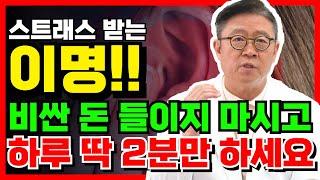 지긋한 "이명" 병원에서 비싼 돈 들이지 마시고 하루 딱 2분만 이렇게 하세요!! #이명치료 #난청치료 #이명증상