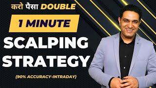 अब होगा पैसा Double in Options Trading || 1 Minute Scalping Strategy #asliscalper