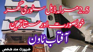 Beautiful design House | House for sale in Rawalpindi | For sale | Wahid Marketing |