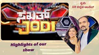 Sakhath Jodi | Highlights of our Show | Siri Kannada | fun moments 