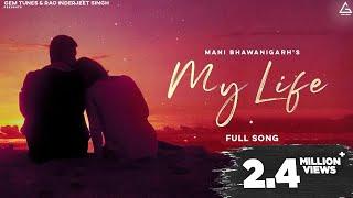 My Life : Mani Bhawanigarh | Official Song | Punjabi Romantic Song 2022