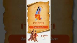 Thandrimata Song: Sri Ramadasu Telugu Movie | Nagarjuna Akkineni & Sneha | Ganesh Reddy Creations