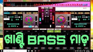 VIRTUAL DJ NONSTOP ODIA DJ SONG NONSTOP REMIX ଖାଣ୍ଟି ଓଡ଼ିଆ ଗୀତ ବାଜିବ