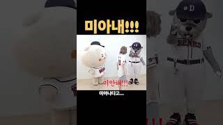 미아내!미안하다고!미안한것도 귀여운 윈터 #쇼츠 #kpop #윈터 #aespa #에스파 #윈터원더랜드