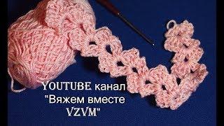 Ribbon lace crochet pattern for beginners*Ленточное кружево крючком.Вязание для начинающих Урок66