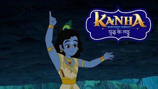 Kanha: Morpankh Samraat | Full Episode | युद्ध के लड्डू