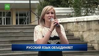 Сороки - русский язык объединяет