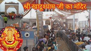 खाटू श्याम जी मंदिर | रींगस  | राजस्थान | हारे का सहारा बाबा श्याम हमारा | May 2022 | Ep -1