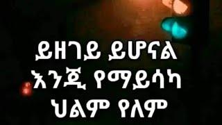 ሰበር ዜና እሁድ ግንቦት_4/2016/ዓ፣ምበወሎ ዙሪያ የተሰሙ ድሎች#ፋኖ #ethiopia #ወሎ #fano #ምስራቅ #ጎንደር #ሸዋ #አማራ