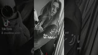 #دکلمه های عاشقانه #احساسی #ناب