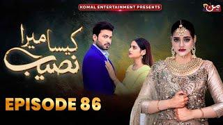 Kaisa Mera Naseeb | Episode 86 | Namrah Shahid - Ali Hasan | MUN TV Pakistan