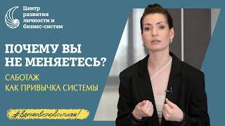 Как добиться системных изменений. 5 правил. Скачать гайд по работе с системами