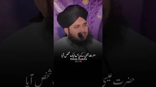 Hazrat Esa Aur Ek Aadmi Ka Waqia | Peer Ajmal Raza Qadri #shorts