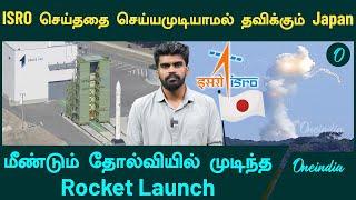 Japan | Private rocket ‘Space One’ faces another setback | Oneindia Tamil