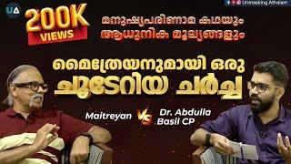 DISCUSSION | മൈത്രേയനുമായി ഒരു ചൂടേറിയ ചർച്ച | Maitreyan v/s  Dr. Abdulla Basil CP