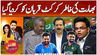 ICC Sacrificed Cricket For India | Champions Trophy 2025 | Shahid Hashmi