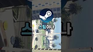 GTA5 사야 할까?