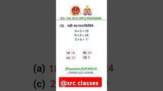 ️SSC CGL&GD logical Reasoning quiz️ #shorts #trendingshorts #ytshorts #short #reels #foryou #video