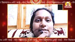 MERE SAI MERA VISHWAS LIVE II || मेरे साई मेरा विश्वास - लाइव || एपिसोड 65 II