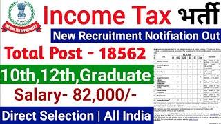 Income Tax New Vacancy 2025 | Government Jobs January 2025 |