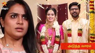 Siragadikka Aasai l 2nd to 7th June 2025 - Promo #siragadikkaaasaiserialpromotomorrow