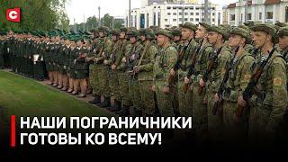 Враг не пройдёт! | В Беларуси отметили День пограничников