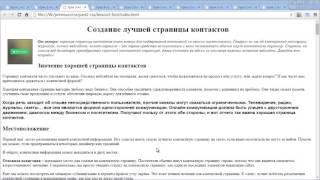 CSS для начинающих. Введение. (Андрей Бернацкий - Webformyself)