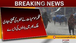 Heavy Rain In Pakistan | Karachi Weather | Weather Forecast | Monsoon Start | Pakistan News