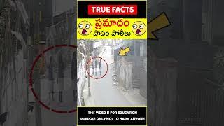 Girls saved themselves #humanity పాపం పోరీలు #amazingfacts #truefacts #shorts