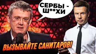 МАРДАН ПІШОВ У РОЗНОС! В ефірі не встигали запікувати лайку! Сербію жорстко принизили / ГОНЧАРЕНКО