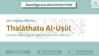 Die Anbetung (Al-'Ibadah) steht nur Allah zu. Einige Arten der Anbetungen.