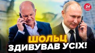 Екстрений дзвінок у Кремль! ШОЛЬЦ ошелешив Путіна. ТАКОГО повороту ніхто не очікував