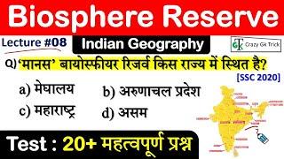 Indian Geography Lecture #8 : Biosphere Reserves in India|जैवमंडल रिज़र्व |Questions |By Pankaj Sir