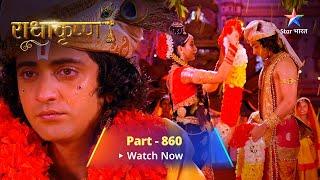 FULL VIDEO | RadhaKrishn Raasleela Part -860 | राधाकृष्ण | #starbharat #radhakrishn