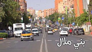 جولة في شوارع مدينة بني ملال الساحرة BENI MELLAL MOROCCO