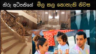 HIRU TV Owner Mr Reno Silva & Ms Maleeka Sirisena New Luxury House