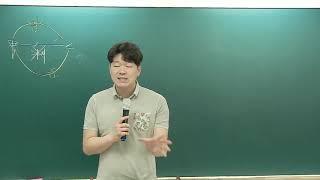 민법01강 대구공인중개사시험 인강 메가랜드 053-253-0112