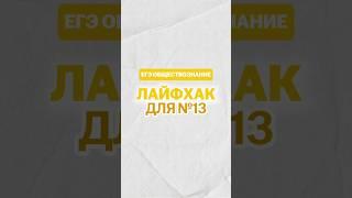 ЕГЭ обществознание #настямалова #обществознание #егэ