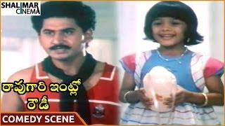 Rao Gari Intlo Rowdy Movie || Baby Sowmya & Suman Superb Comedy Scene || Vanisri || Shalimarcinema