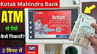 Kotak Mahindra Atm Se Paise Kaise Nikale |  How to Withdraw Cash from Kotak Bank Atm | Atm Machine