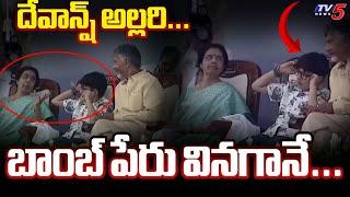 దేవాన్ష్ అల్లరి.. | Nara Devansh Funny Moments | CM Chandrababu | TV5 News