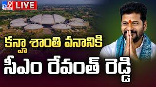 CM Revanth Reddy LIVE | Visit Kanha Shanthi Vanam at Nandigama Mandal - TV9