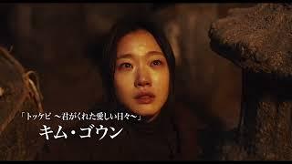 韓国で2024年に一番ヒットしているサスペンス・スリラー映画『 破墓／パミョ 』本予告【2024年10月18日公開】