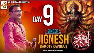  LIVE - Jignesh Barot (Day 9 ) Maa Navratri 2024 || Navratri 2024 Live | Nonstop Garba 2024