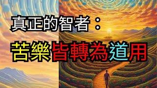 索達吉堪布：每一次磨難都是通往解脫的基石。