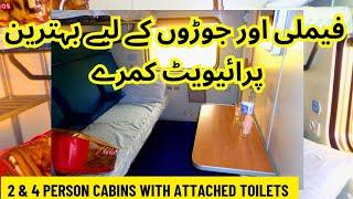 Most Luxurious | AC Sleeper Class | 2 & 4 Person Cabins with attached Toilets Sir Syed Express