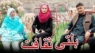 Documentary Part of Chilas Gilgit l Mehwish Mumtaz Baig Vlog l Gilgit Baltistan Documentary