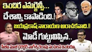 EX CBI Director Nageswara Rao Exclusive Interview | CS Rao | Narendra Modi | Wild Wolf Telugu