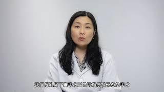 朱琳医生科普·乳房乳头篇·乳房下垂手术后会留疤吗？